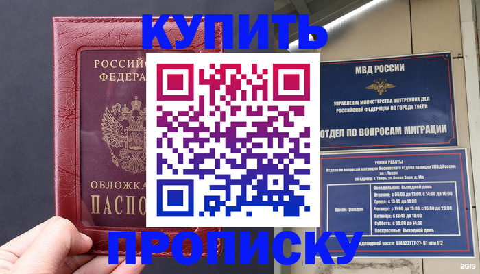 найти адрес прописки в Топках